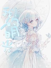 超顶白虎女神饼干姐姐